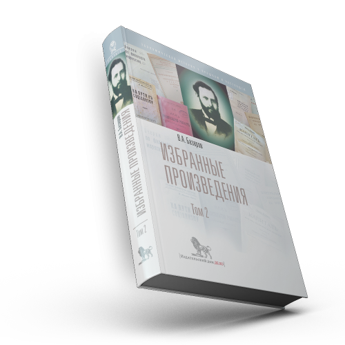 Избранные произведения. Т. 2