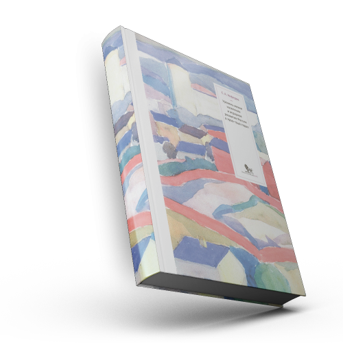 Уровень жизни населения и аграрное развитие России в 1900-1940 гг.