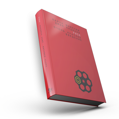 Риск : очень краткое введение