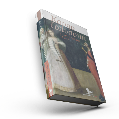 Комический театр