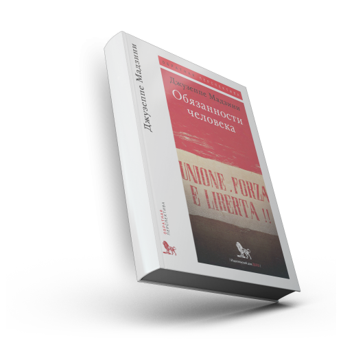Обязанности человека