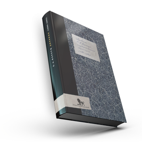 Дневник (1880–1883)