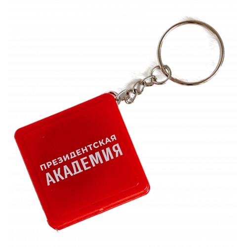 Брелок с рулеткой «ДЮЙМ»